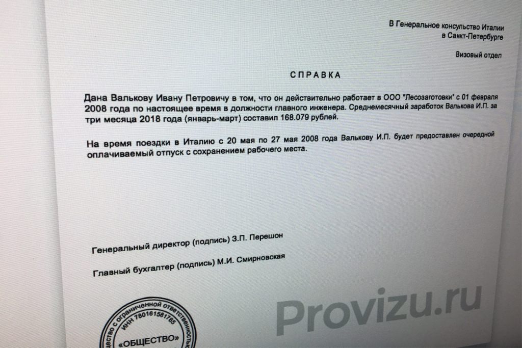 Справка о зарплате на английском языке образец для визы