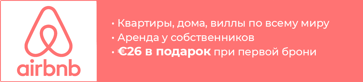 Изображение - Получить вид на жительство в рф airbnb-1200