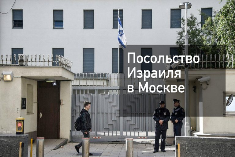 Израиль — поездка, посольство, консульства, визы