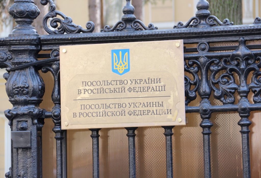 Посольство, консульский отдел Украины в Москве