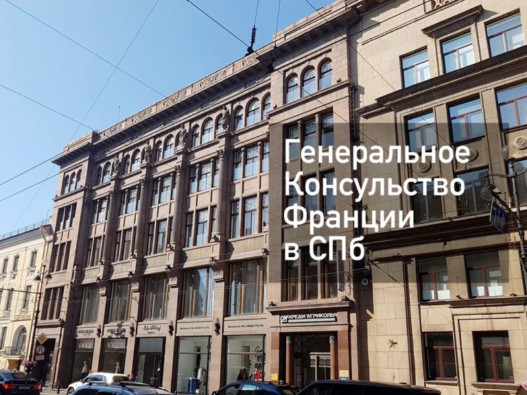 Франция — поездка, посольство, консульства, визы